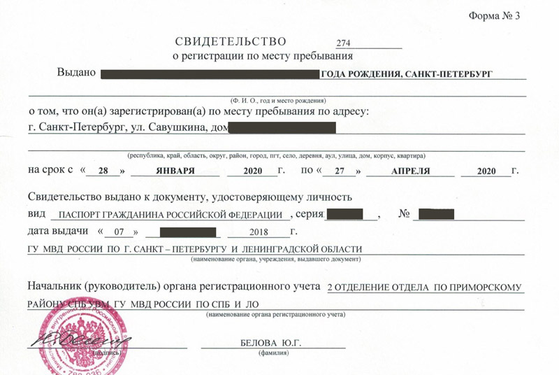 временная регистрация в Ростове-на-Дону временная регистрация в Ростове-на-Дону